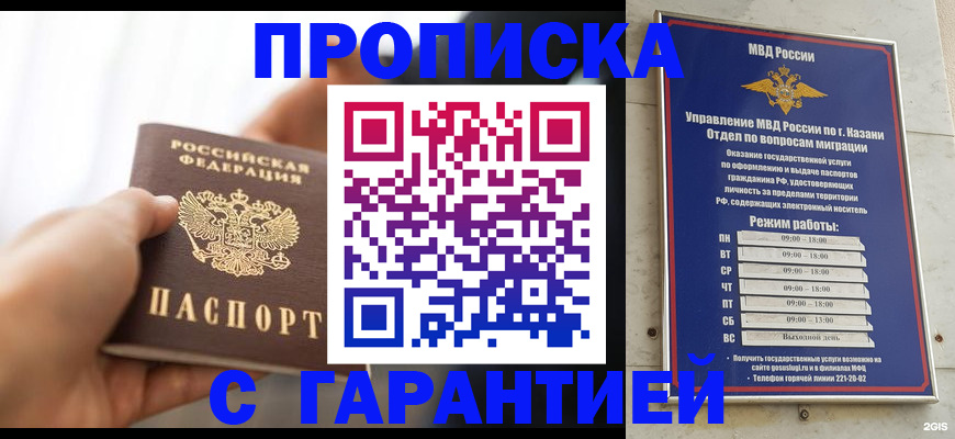 пропишу в квартире в Крымске