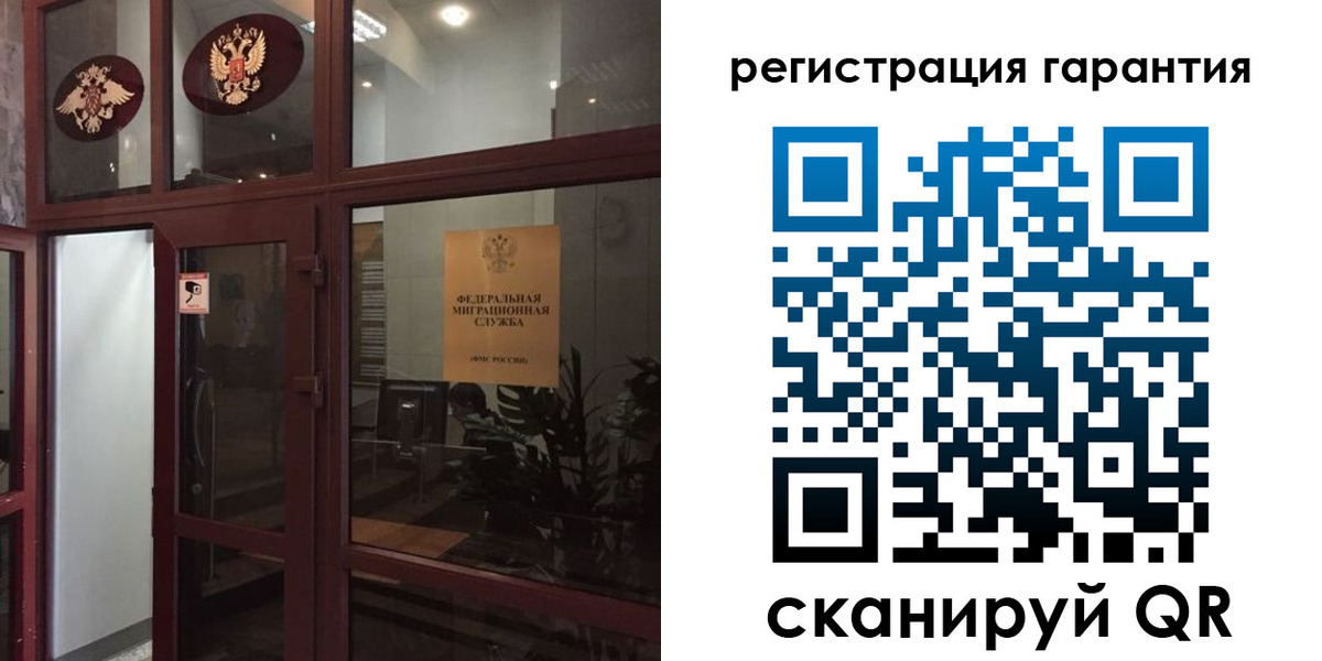 прописка поиск в Крымске