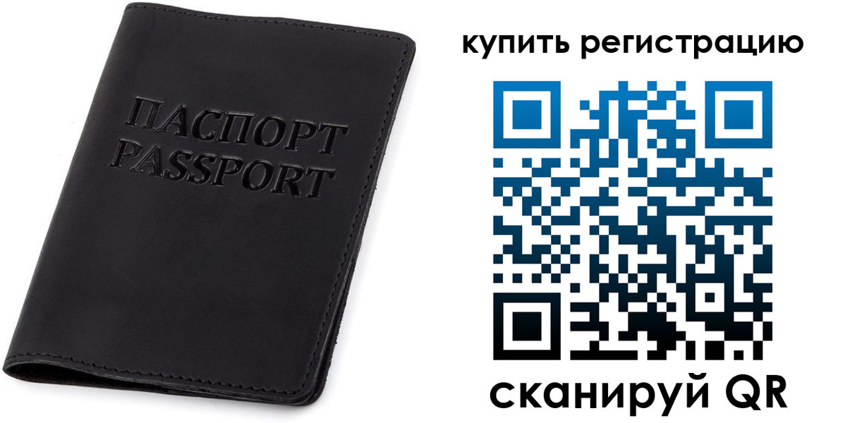 временная регистрация гарантия в Крымске