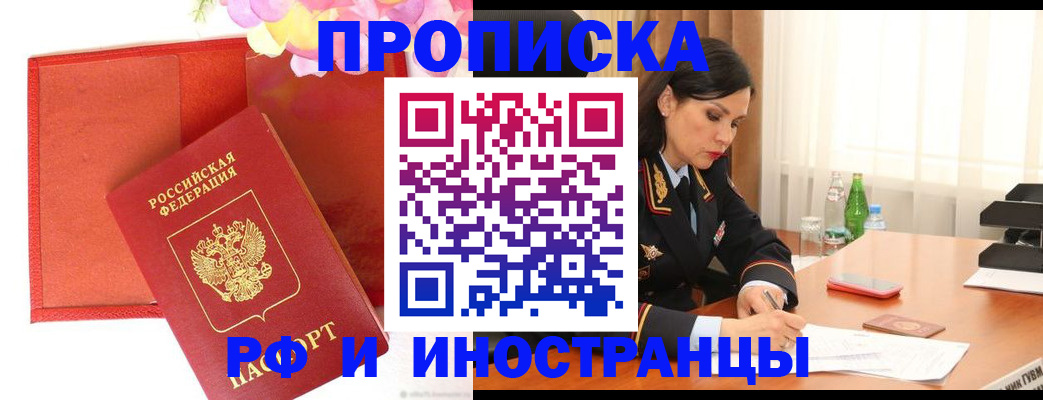 регистрация для дет. сада в Крымске